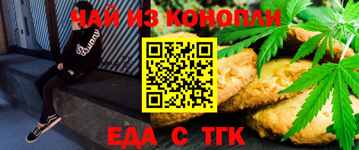 Canna-Cookies конопля  Вход с VPN  Рославль 
