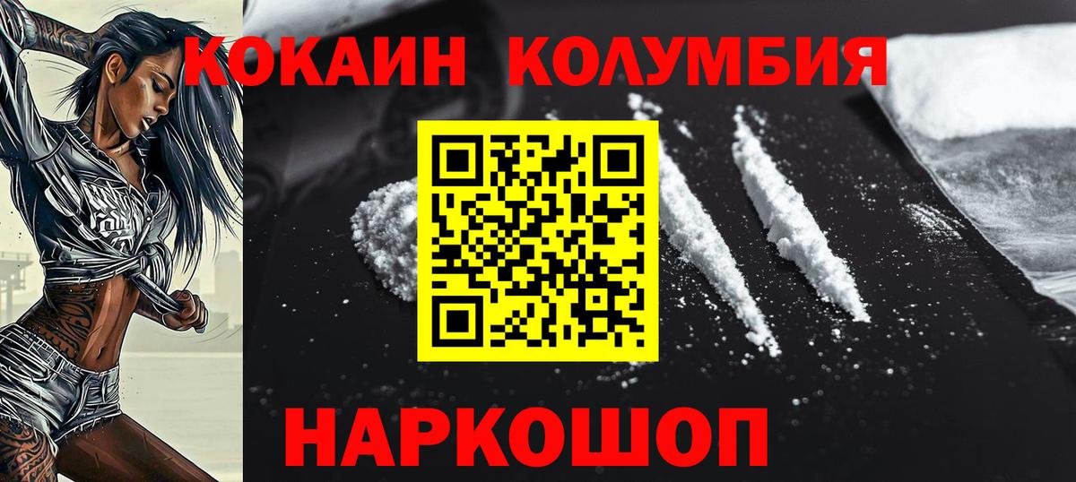 где купить наркоту  COCAIN 97%  Вход с VPN  Рославль 