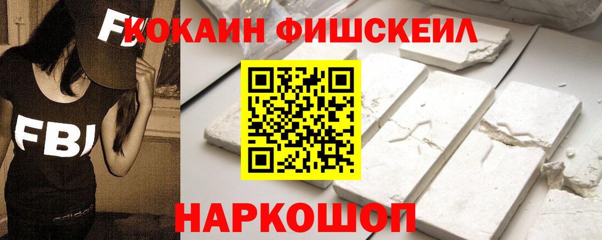 COCAIN 97% Рославль