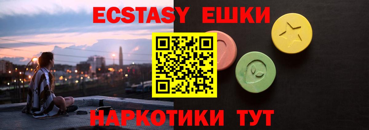 Экстази Дубай Рославль