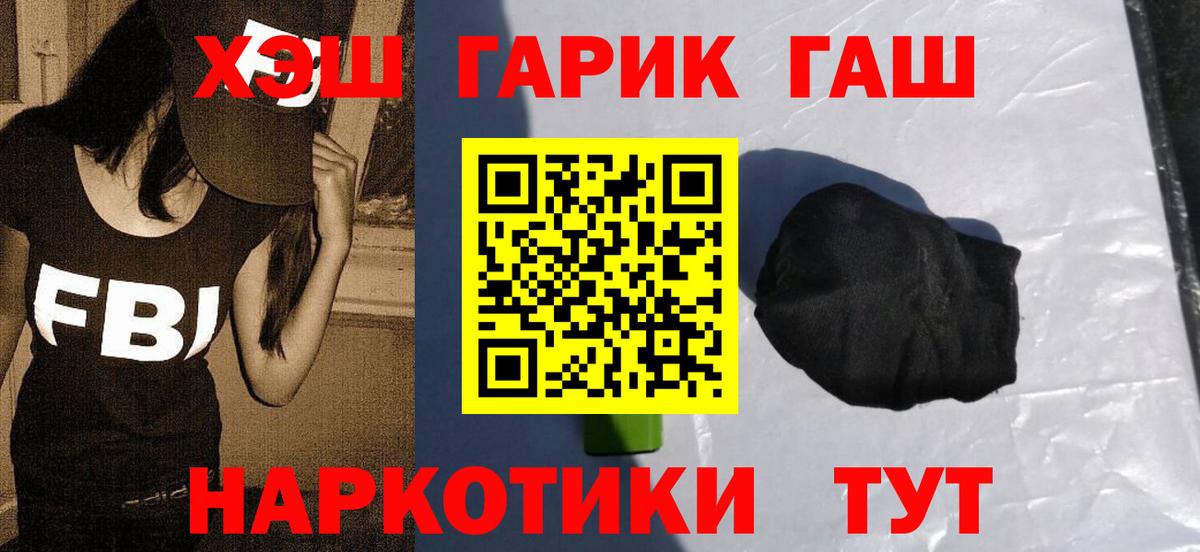 Гашиш  купить наркотики цена  Вход с VPN  ГАШИШ Изолятор  Рославль  Гашиш гарик 