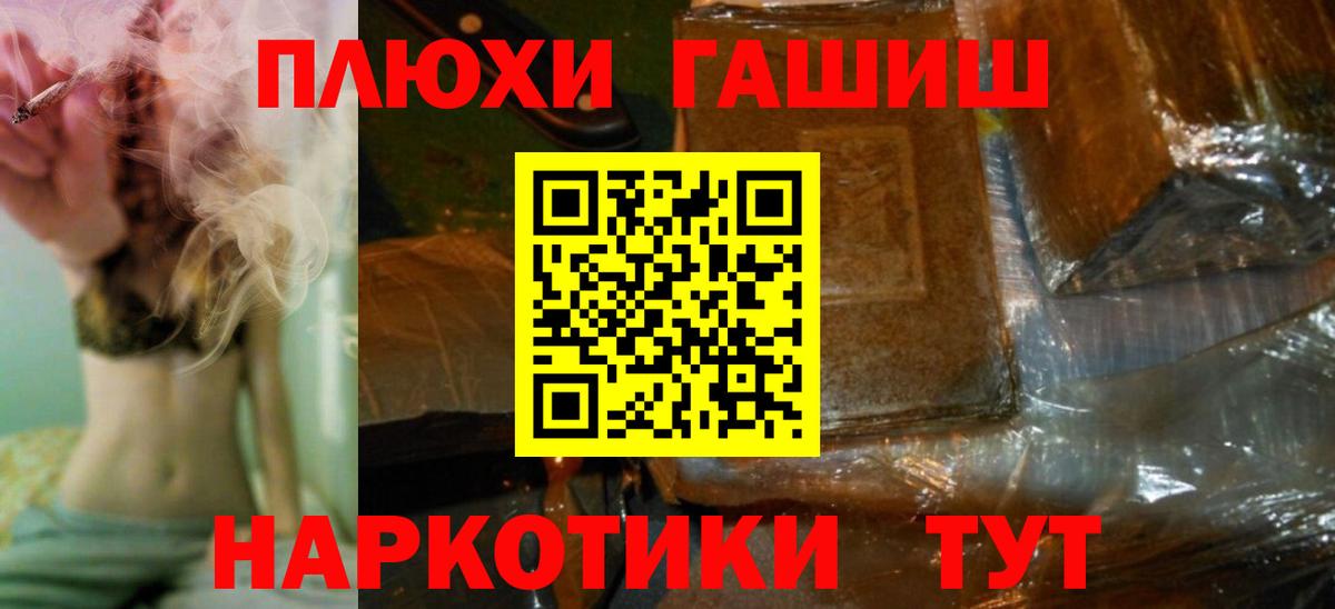 ГАШ Premium Рославль