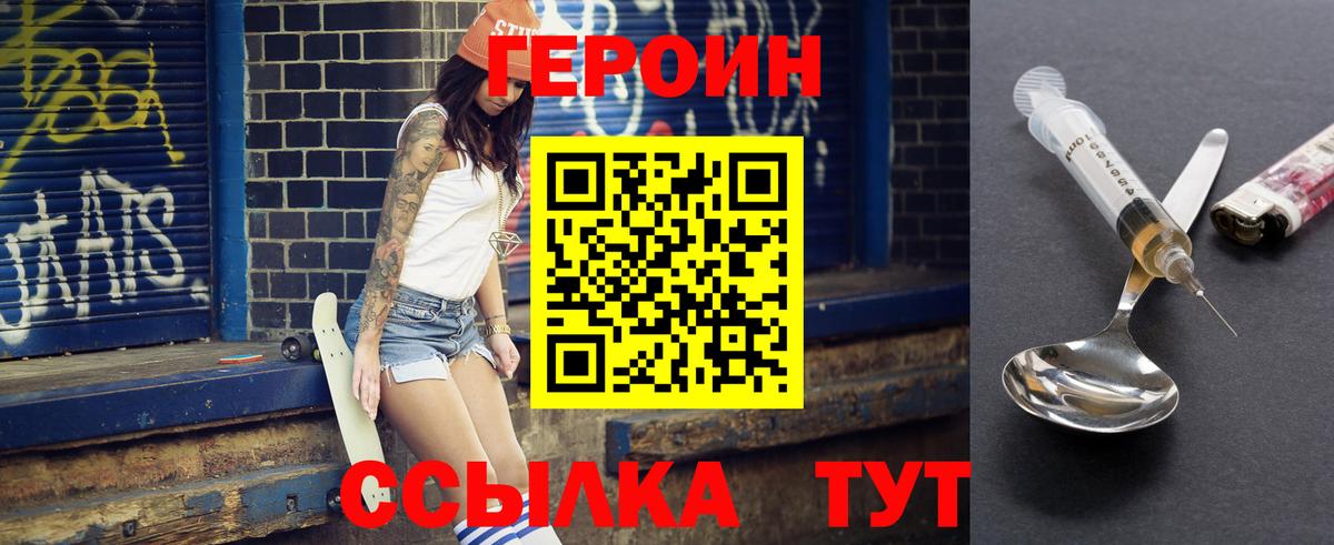 Рославль  Героин  Вход с VPN  Героин Афган 