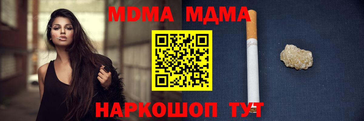 МДМА VHQ  Вход с VPN  MDMA Molly  Рославль 