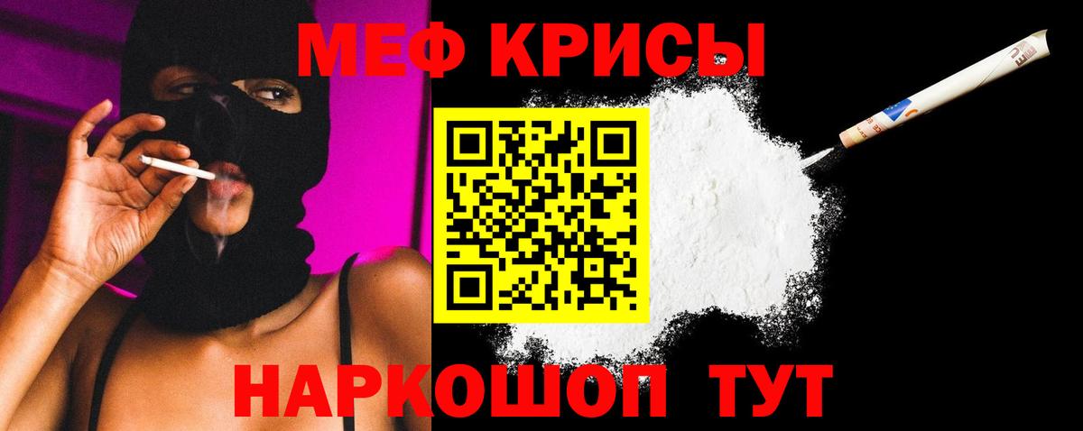 МЕФ Рославль