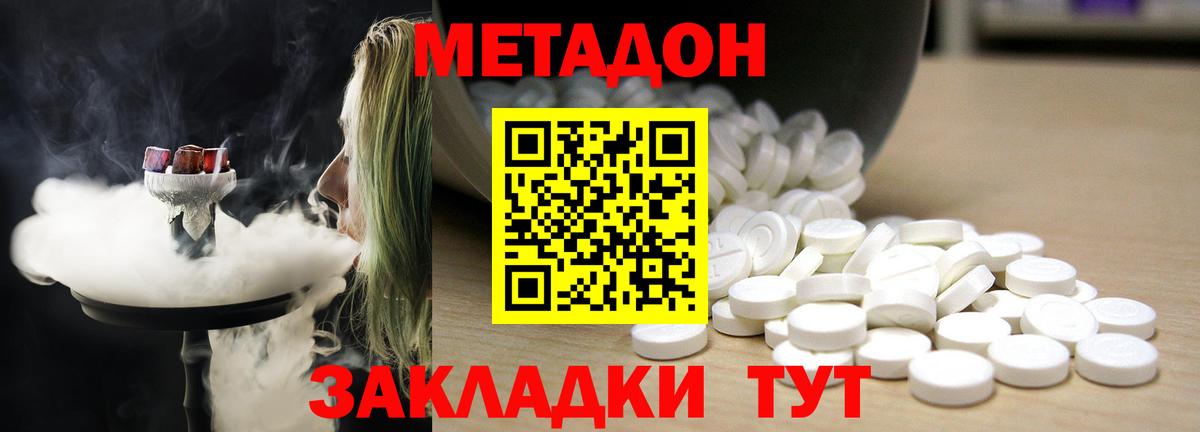 МЕТАДОН мёд  Вход с VPN  Рославль  Метадон мёд 
