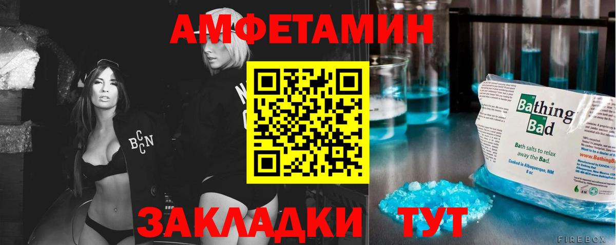 Метамфетамин Methamphetamine  Вход с VPN  Рославль  Метамфетамин Methamphetamine 