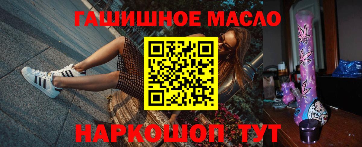 Дистиллят ТГК гашишное масло  Вход с VPN  Рославль  Дистиллят ТГК гашишное масло 