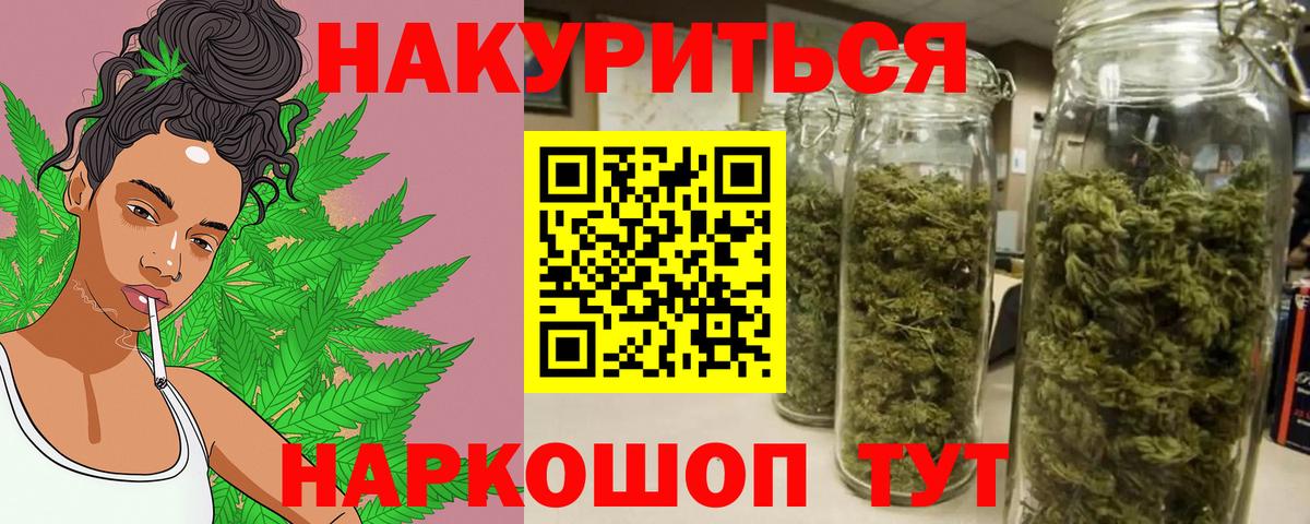 МАРИХУАНА White Widow  Шишки марихуана Bruce Banner  Каннабис марихуана  Рославль  Вход с VPN  Шишки марихуана план 